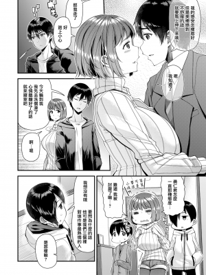 [皐月芋網] ツマフェス～兄嫁ネトラセ公認種つけ～ [中文] [無修正]_022