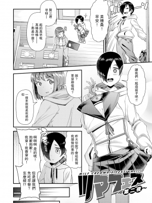 [皐月芋網] ツマフェス～兄嫁ネトラセ公認種つけ～ [中文] [無修正]_050