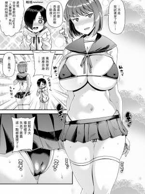 [皐月芋網] ツマフェス～兄嫁ネトラセ公認種つけ～ [中文] [無修正]_051