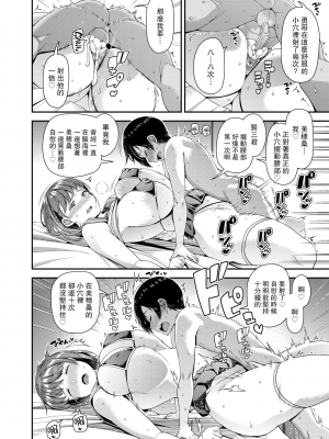 [皐月芋網] ツマフェス～兄嫁ネトラセ公認種つけ～ [中文] [無修正]_060
