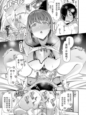 [皐月芋網] ツマフェス～兄嫁ネトラセ公認種つけ～ [中文] [無修正]_071