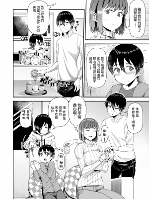 [皐月芋網] ツマフェス～兄嫁ネトラセ公認種つけ～ [中文] [無修正]_076
