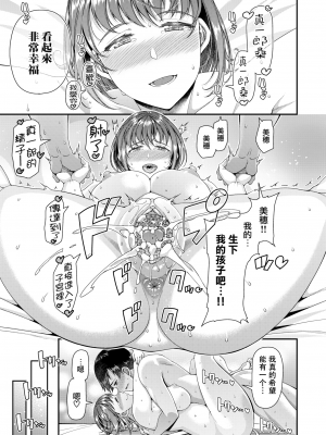 [皐月芋網] ツマフェス～兄嫁ネトラセ公認種つけ～ [中文] [無修正]_129