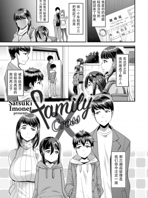 [皐月芋網] ツマフェス～兄嫁ネトラセ公認種つけ～ [中文] [無修正]_133