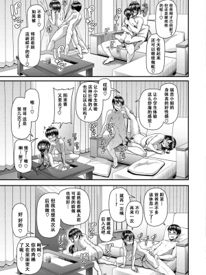 [皐月芋網] ツマフェス～兄嫁ネトラセ公認種つけ～ [中文] [無修正]_153
