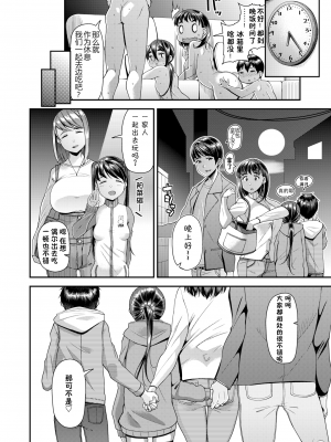 [皐月芋網] ツマフェス～兄嫁ネトラセ公認種つけ～ [中文] [無修正]_156