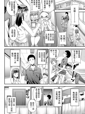 [皐月芋網] ツマフェス～兄嫁ネトラセ公認種つけ～ [中文] [無修正]_158