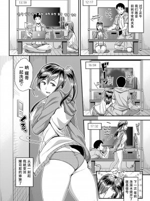 [皐月芋網] ツマフェス～兄嫁ネトラセ公認種つけ～ [中文] [無修正]_166