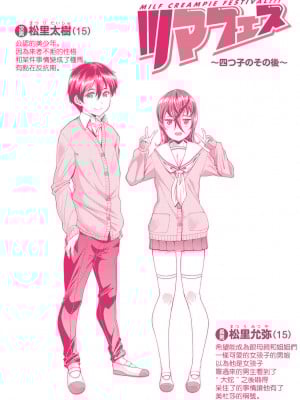 [皐月芋網] ツマフェス～兄嫁ネトラセ公認種つけ～ [中文] [無修正]_185
