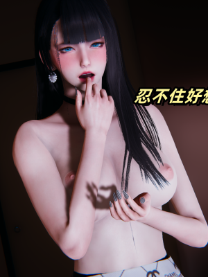 偷偷拿下好兄弟的女友3.2_011