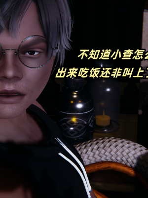 偷偷拿下好兄弟的女友3.2_021