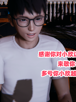 偷偷拿下好兄弟的女友3.2_023