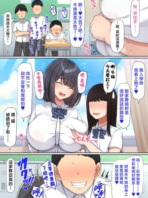 [んほぉ痴態 (エマーソン)] 押しに弱くて流されやすいクラスのでっかい巨乳女子 [中国翻訳]_07_57_6