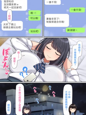 [んほぉ痴態 (エマーソン)] 押しに弱くて流されやすいクラスのでっかい巨乳女子 [中国翻訳]_13_05_12