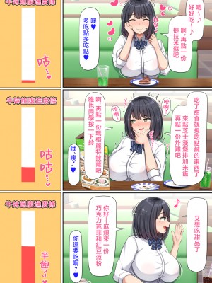 [んほぉ痴態 (エマーソン)] 押しに弱くて流されやすいクラスのでっかい巨乳女子 [中国翻訳]_15_07_14