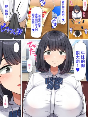 [んほぉ痴態 (エマーソン)] 押しに弱くて流されやすいクラスのでっかい巨乳女子 [中国翻訳]_17_09_16