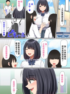 [んほぉ痴態 (エマーソン)] 押しに弱くて流されやすいクラスのでっかい巨乳女子 [中国翻訳]_25_18_24