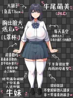 [んほぉ痴態 (エマーソン)] 押しに弱くて流されやすいクラスのでっかい巨乳女子 [中国翻訳]_78_76_77