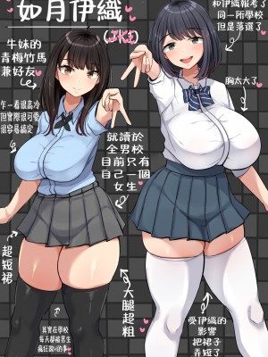 [んほぉ痴態 (エマーソン)] 押しに弱くて流されやすいクラスのでっかい巨乳女子 [中国翻訳]_80_78_79