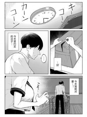 [舞影 (美影)] 十年の恋より一週間の性-RebirthWeek- [中文] [西红柿汉化组]_002