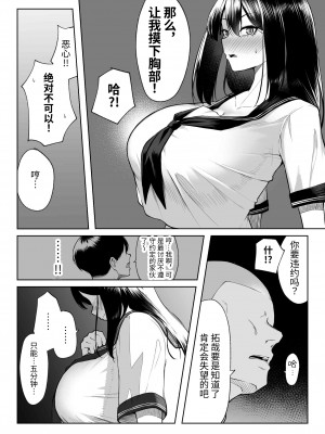 [舞影 (美影)] 十年の恋より一週間の性-RebirthWeek- [中文] [西红柿汉化组]_024