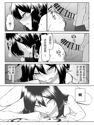 [舞影 (美影)] 十年の恋より一週間の性-RebirthWeek- [中文] [西红柿汉化组]_043