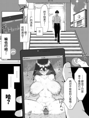 [舞影 (美影)] 十年の恋より一週間の性-RebirthWeek- [中文] [西红柿汉化组]_052