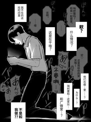 [舞影 (美影)] 十年の恋より一週間の性-RebirthWeek- [中文] [西红柿汉化组]_053