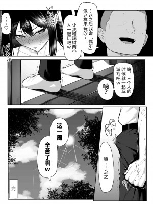 [舞影 (美影)] 十年の恋より一週間の性-RebirthWeek- [中文] [西红柿汉化组]_060