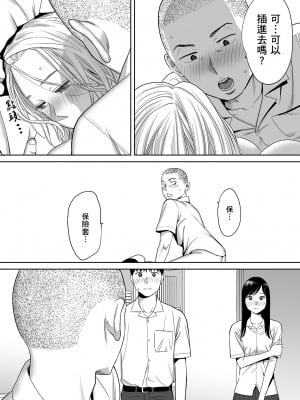 [桂あいり]カラミざかり 只想交歡的年紀 vol.1-3+番外1-3 [無修正][暮想出版]_0057