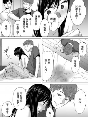 [桂あいり]カラミざかり 只想交歡的年紀 vol.1-3+番外1-3 [無修正][暮想出版]_0347