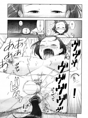 [エイチナ]ペットの気持ち(COMIC 天魔 2011年4月号)_tennma_201104_264