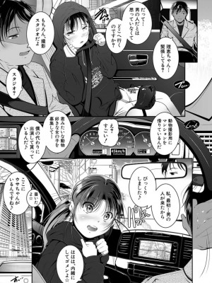 [冬嗣]●学生配信中(COMIC 夢幻転生 2021年12月号)_393