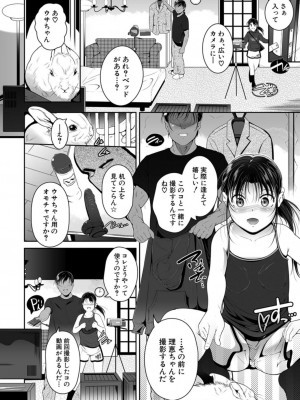 [冬嗣]●学生配信中(COMIC 夢幻転生 2021年12月号)_394