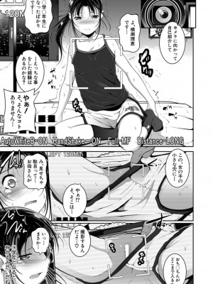 [冬嗣]●学生配信中(COMIC 夢幻転生 2021年12月号)_397