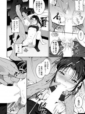 [冬嗣]●学生配信中(COMIC 夢幻転生 2021年12月号)_404