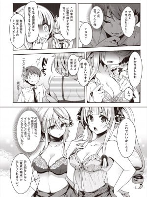 [ハチゴ]オカルト研究部「人体錬成」 前編(COMIC 阿吽 2024年8月号)_010