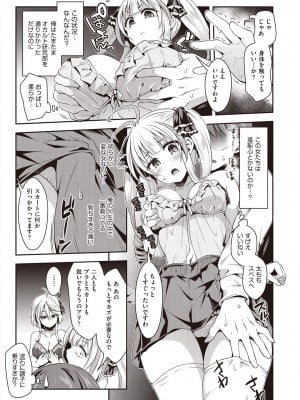 [ハチゴ]オカルト研究部「人体錬成」 前編(COMIC 阿吽 2024年8月号)_011