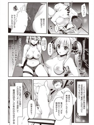 [ハチゴ]オカルト研究部「人体錬成」 前編(COMIC 阿吽 2024年8月号)_014