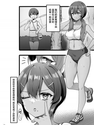 [65535あべぬー。 (赤人)] えっち♥なお店に行ったら幼馴染が出てきた話 [中国翻訳] [DL版]_03