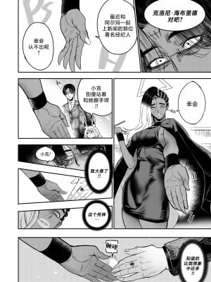 [Furiouzly] 我把身体卖给了神明 10-11 ｜ I Sold My Body to a God Chapter 10-11 [路小茜个人汉化]_09