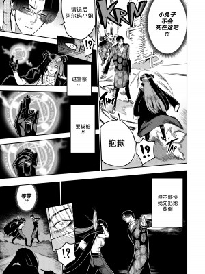 [Furiouzly] 我把身体卖给了神明 10-11 ｜ I Sold My Body to a God Chapter 10-11 [路小茜个人汉化]_18