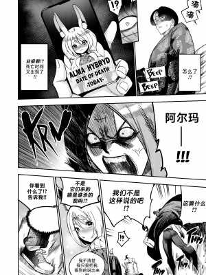 [Furiouzly] 我把身体卖给了神明 10-11 ｜ I Sold My Body to a God Chapter 10-11 [路小茜个人汉化]_17