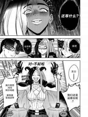 [Furiouzly] 我把身体卖给了神明 10-11 ｜ I Sold My Body to a God Chapter 10-11 [路小茜个人汉化]_34