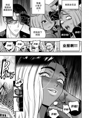 [Furiouzly] 我把身体卖给了神明 10-11 ｜ I Sold My Body to a God Chapter 10-11 [路小茜个人汉化]_20