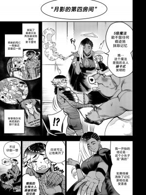 [Furiouzly] 我把身体卖给了神明 10-11 ｜ I Sold My Body to a God Chapter 10-11 [路小茜个人汉化]_04