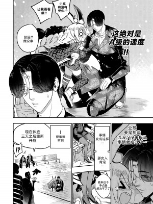 [Furiouzly] 我把身体卖给了神明 10-11 ｜ I Sold My Body to a God Chapter 10-11 [路小茜个人汉化]_37