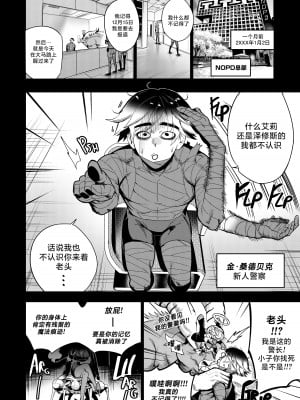 [Furiouzly] 我把身体卖给了神明 10-11 ｜ I Sold My Body to a God Chapter 10-11 [路小茜个人汉化]_03