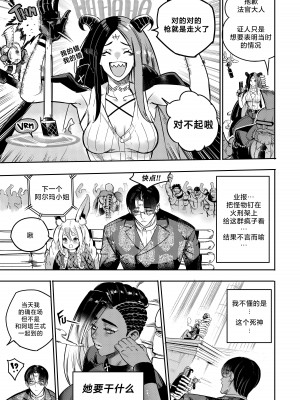 [Furiouzly] 我把身体卖给了神明 10-11 ｜ I Sold My Body to a God Chapter 10-11 [路小茜个人汉化]_15