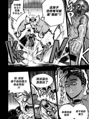 [Furiouzly] 我把身体卖给了神明 10-11 ｜ I Sold My Body to a God Chapter 10-11 [路小茜个人汉化]_05